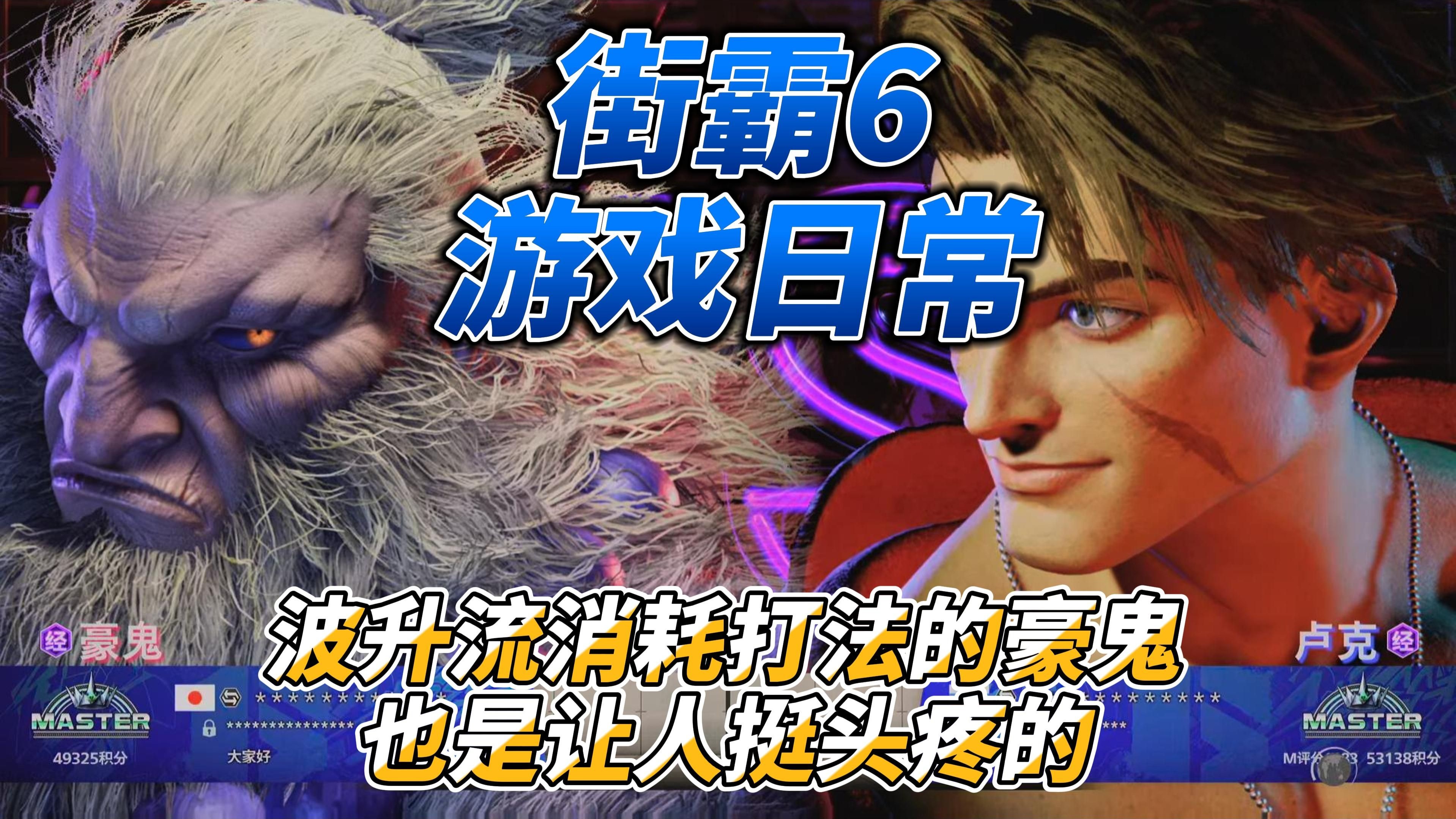 包含街霸6战术调整奏效,成功扭转局势的词条 包含街霸6战术调整奏效,成功扭转局势的词条
