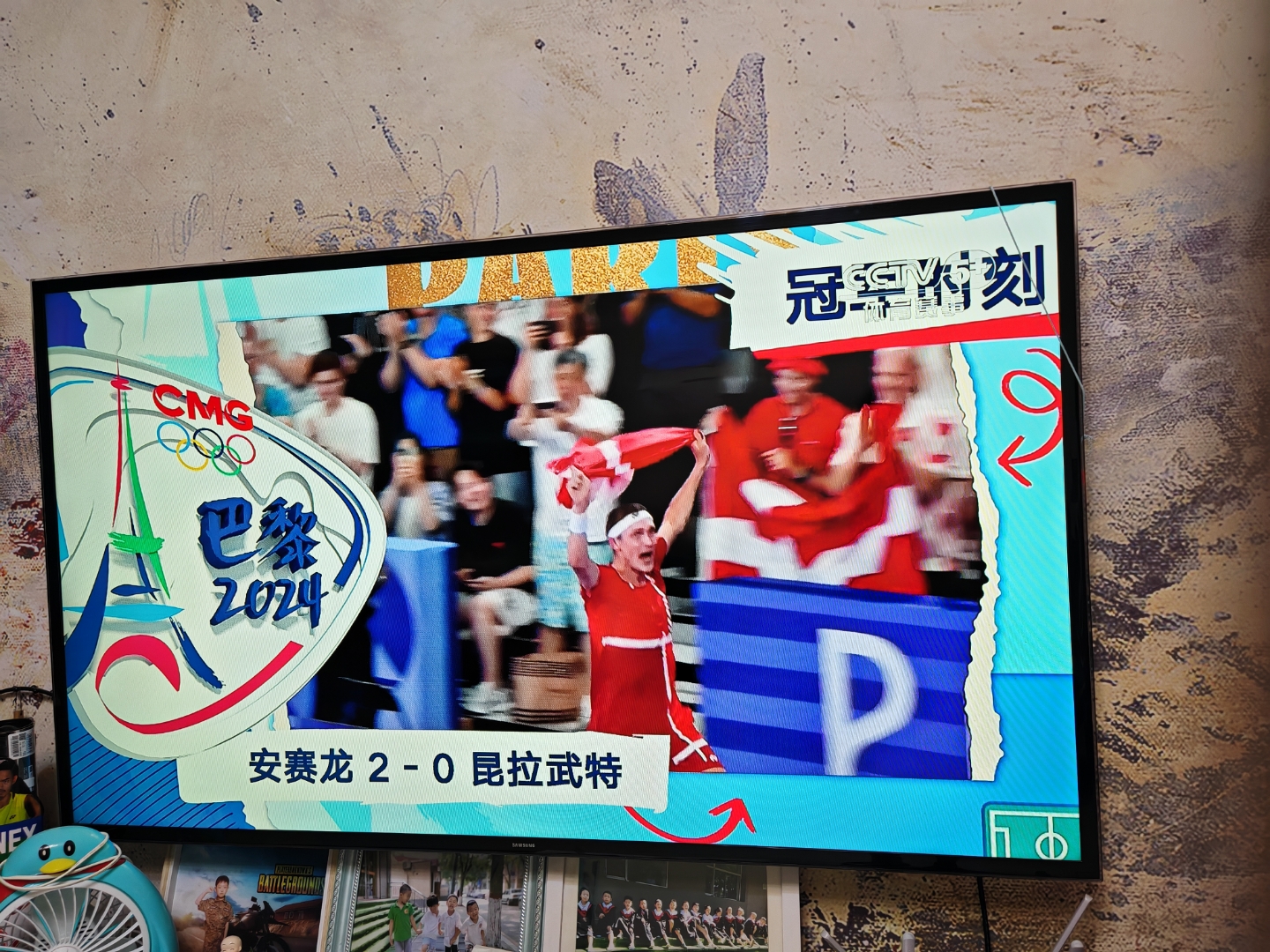 丹麦队完胜马来西亚队，安赛龙统治全场