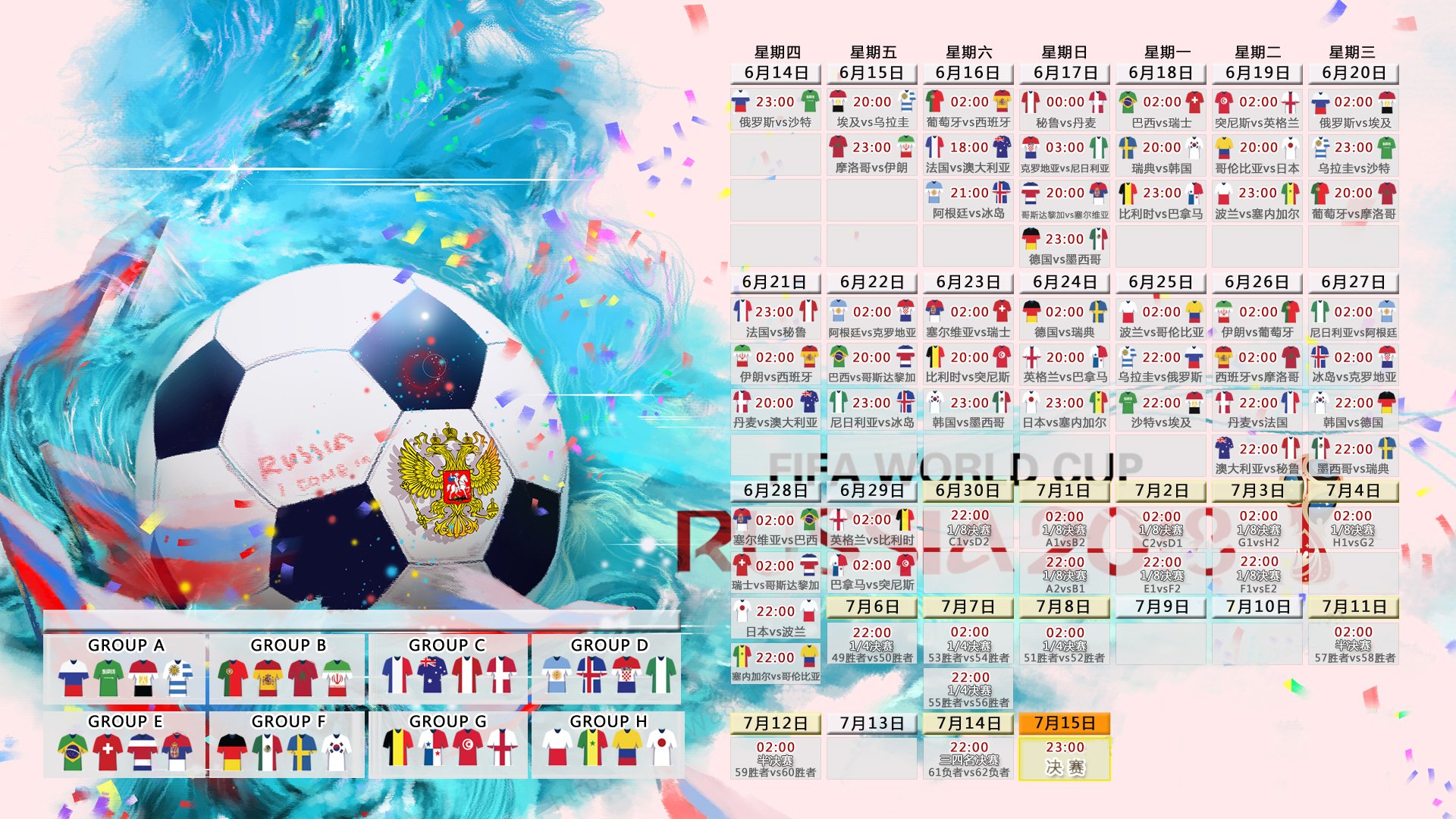 节奏之刃，当吉鲁的冷静切割开2026世界杯E组的命运之门